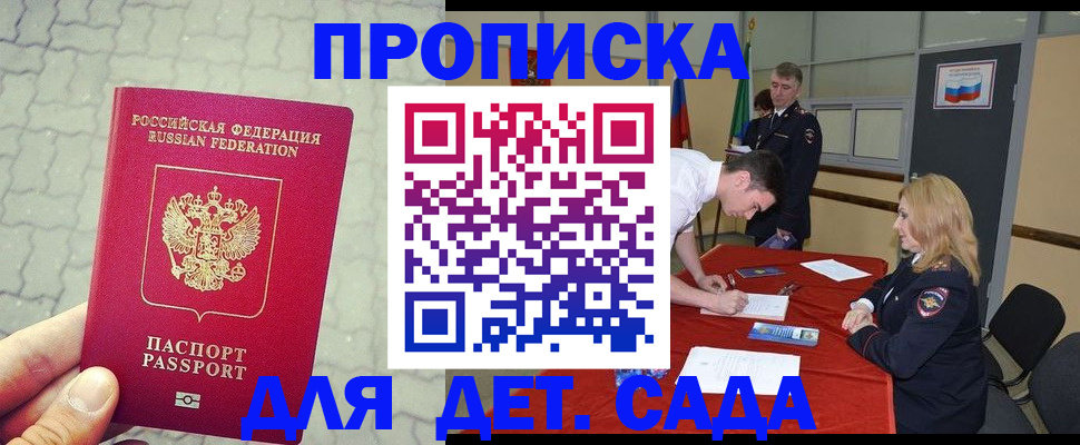 прописка от собственника в Шумерле