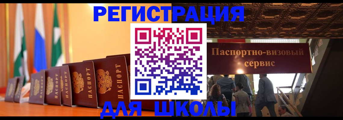 временная регистрация купить в Шумерле