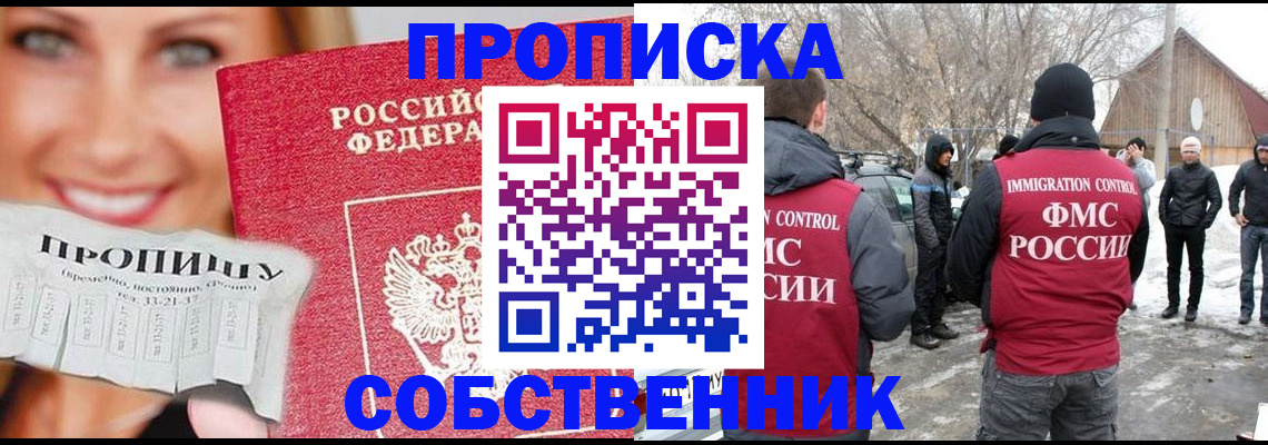 прописка паспорт в Шумерле